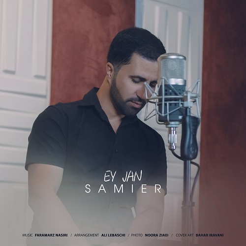 دانلود آهنگ ای جان دانلود آهنگ ای جان